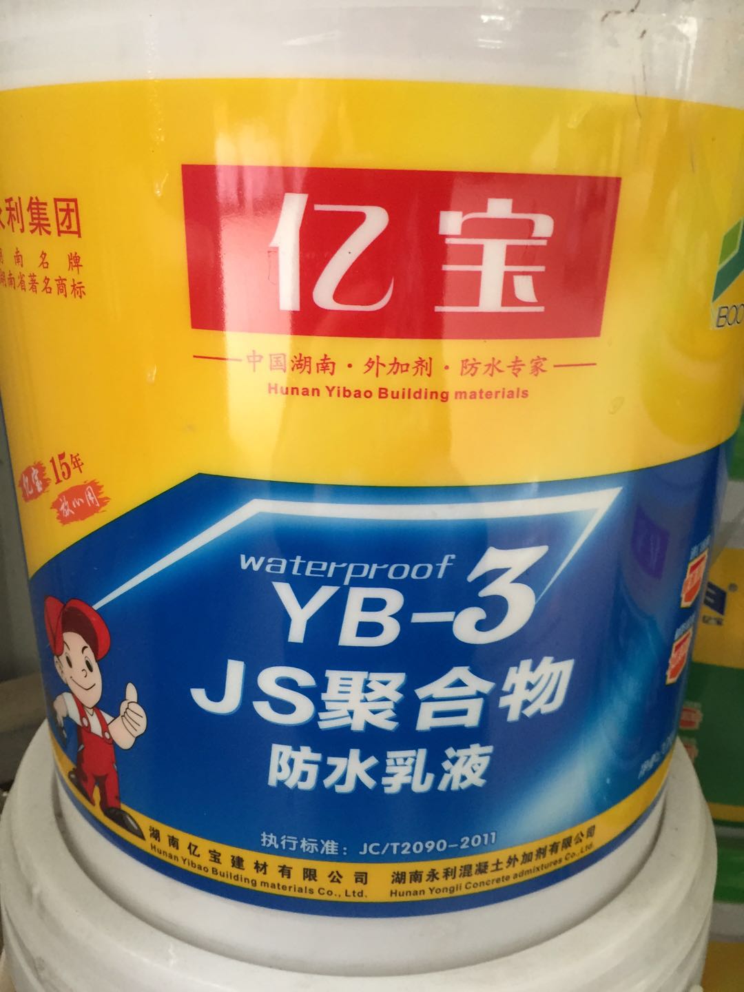 YB-3JS聚合物防水乳液