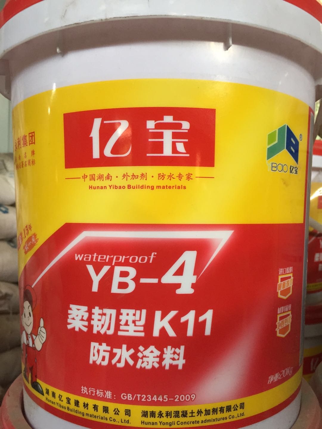 YB-4柔韌性K11